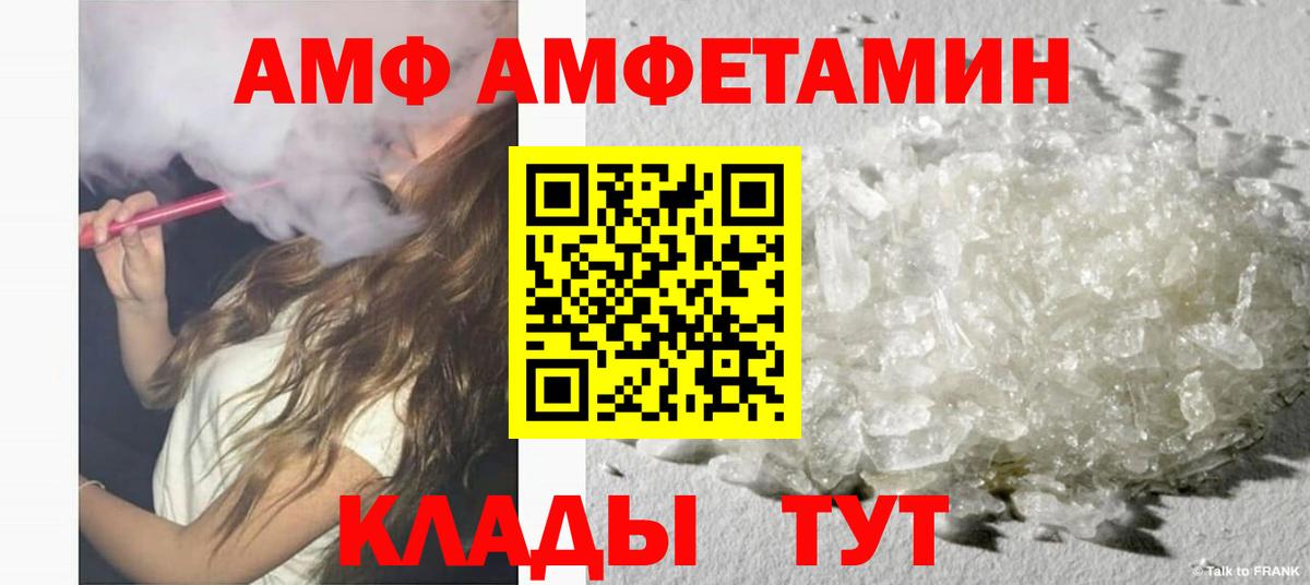 АМФ Розовый Кудымкар