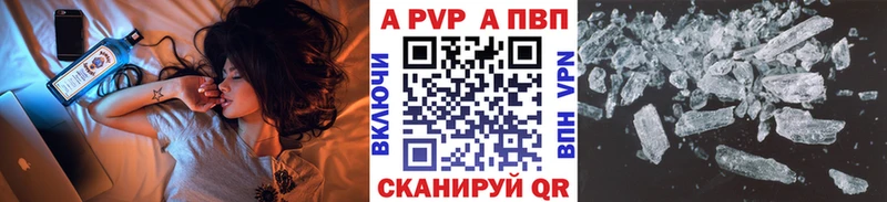 Alpha PVP Соль  Кудымкар 