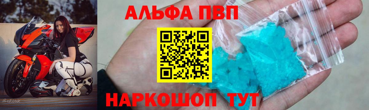Кудымкар  А ПВП СК  Alpha PVP  даркнет сайт  Alpha PVP крисы CK  А ПВП кристаллы  Вход с VPN 