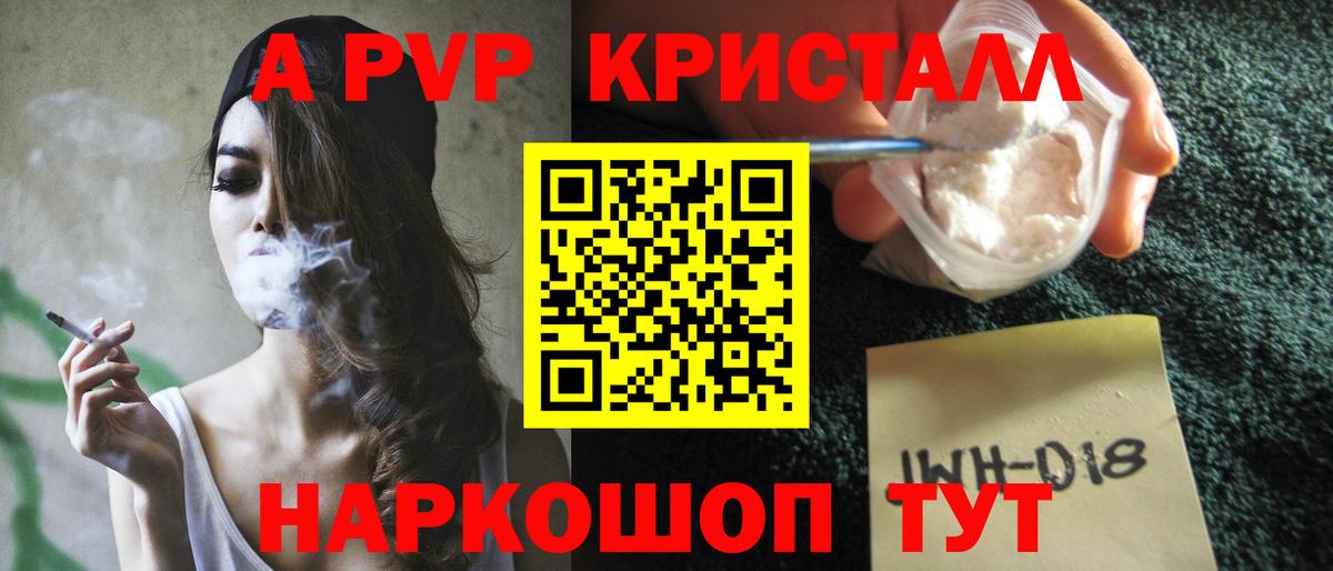 Alpha PVP VHQ Кудымкар