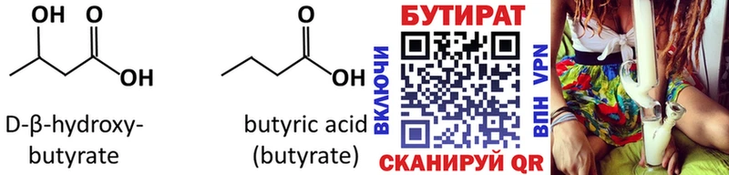 МЕГА зеркало  Кудымкар  БУТИРАТ буратино 