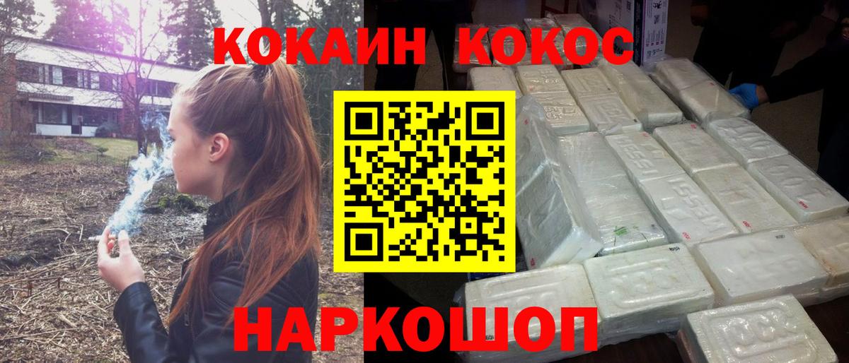 Кокаин VHQ  COCAIN Fish Scale  Вход с VPN  Кудымкар 