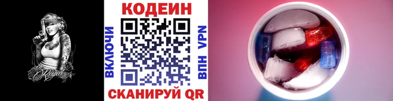 Codein Purple Drank  сайты даркнета официальный сайт  Кудымкар 