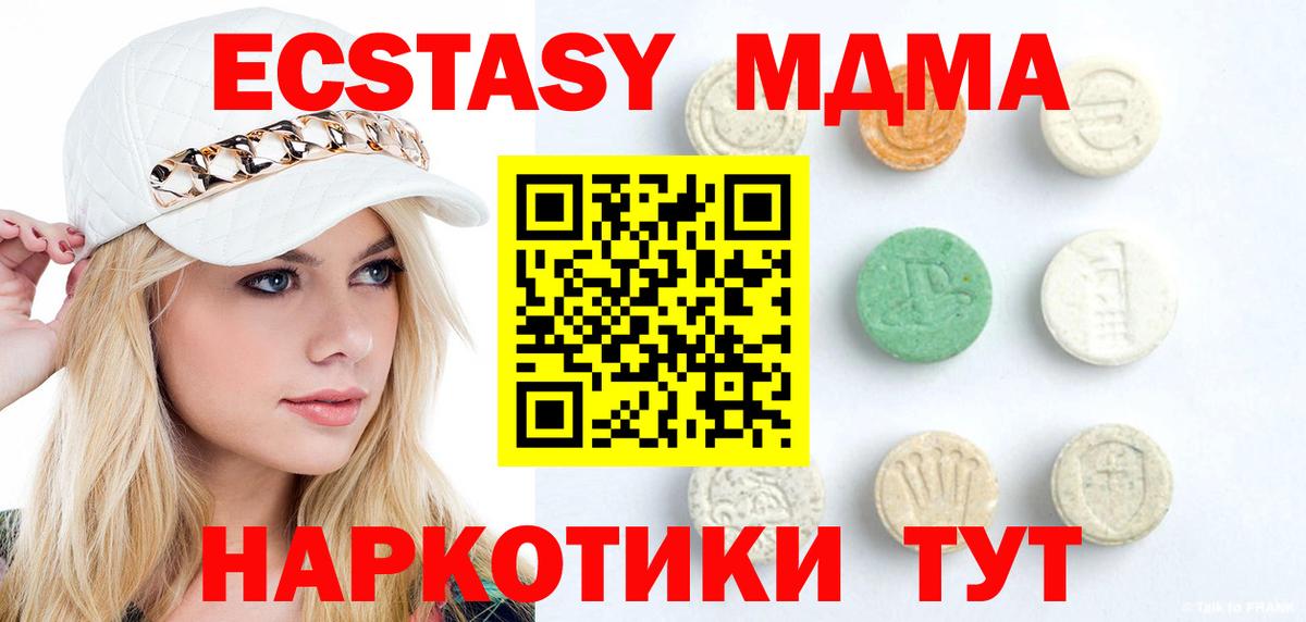 Ecstasy таблы  Вход с VPN  где купить   Кудымкар  Экстази 300 mg 