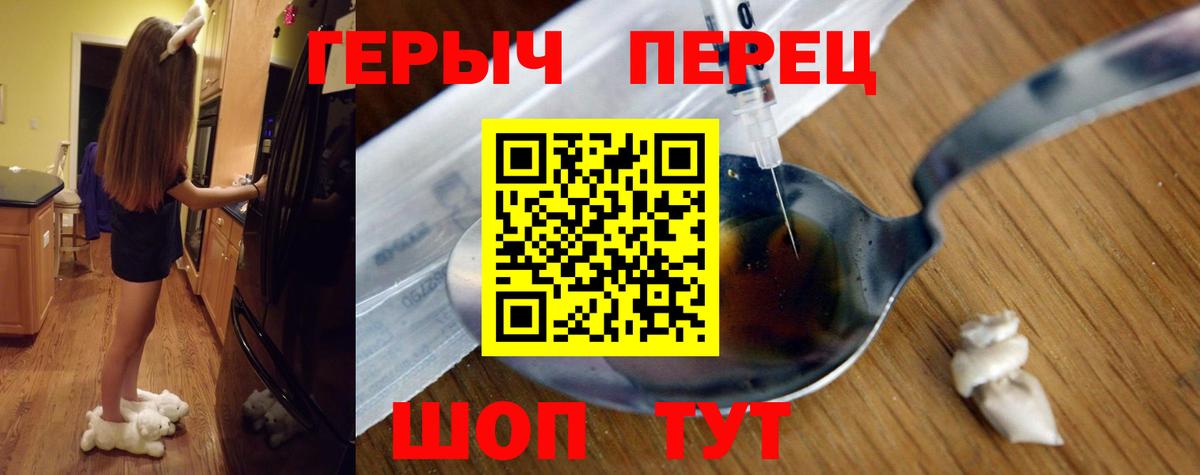 Кудымкар  ГЕРОИН VHQ  Вход с VPN 
