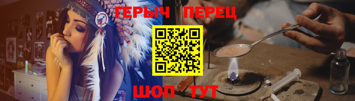 ГЕРОИН гречка Кудымкар