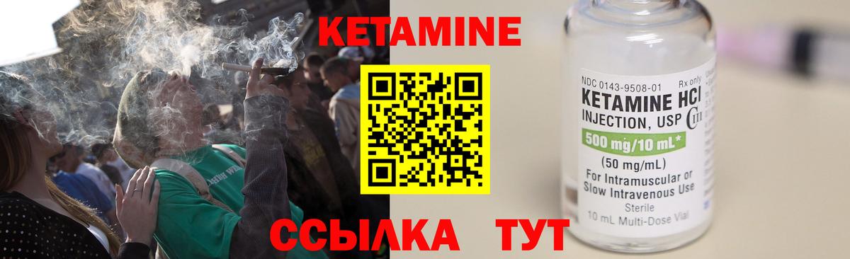 Кетамин VHQ  Вход с VPN  Кудымкар 