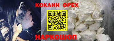 COCAINE Комсомольск-на-Амуре