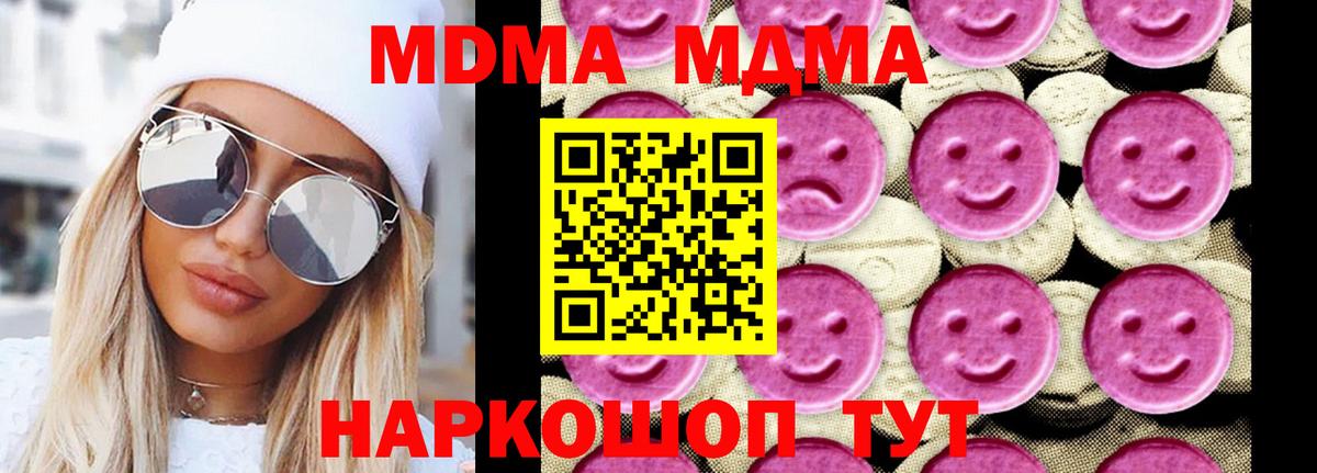 МДМА Molly  МДМА молли  MDMA  Кудымкар  Вход с VPN 