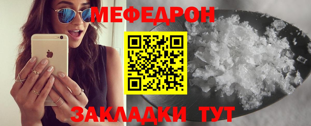Меф mephedrone  Мефедрон  МЕФ  Кудымкар  Меф кристаллы  Вход с VPN 