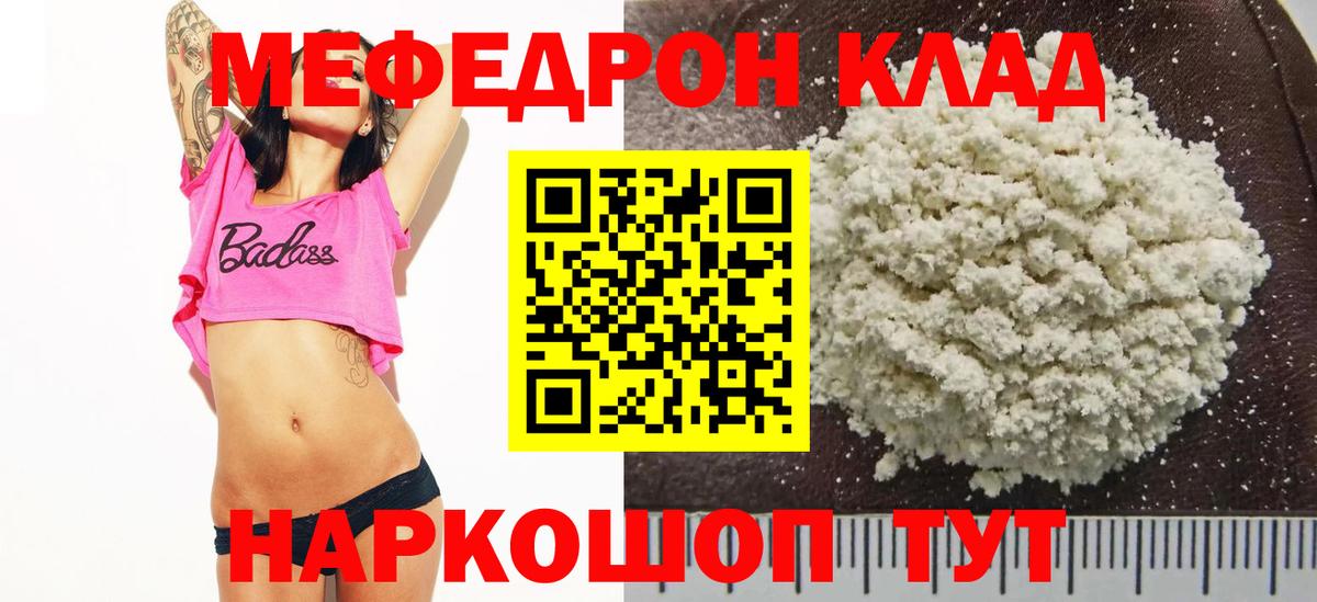Меф  Кудымкар