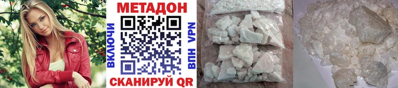 купить закладку Кудымкар Метадон кристалл