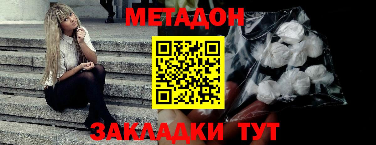 Кудымкар  Метадон VHQ  МЕТАДОН белоснежный  Вход с VPN 