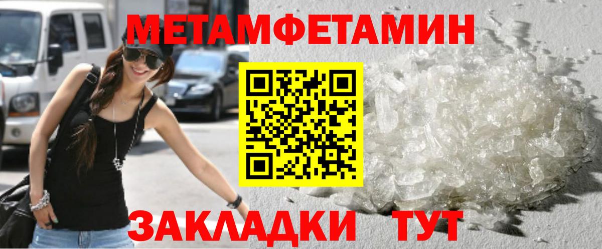 МЕТАМФЕТАМИН мет  МЕТАМФЕТАМИН мет  Вход с VPN  Кудымкар 