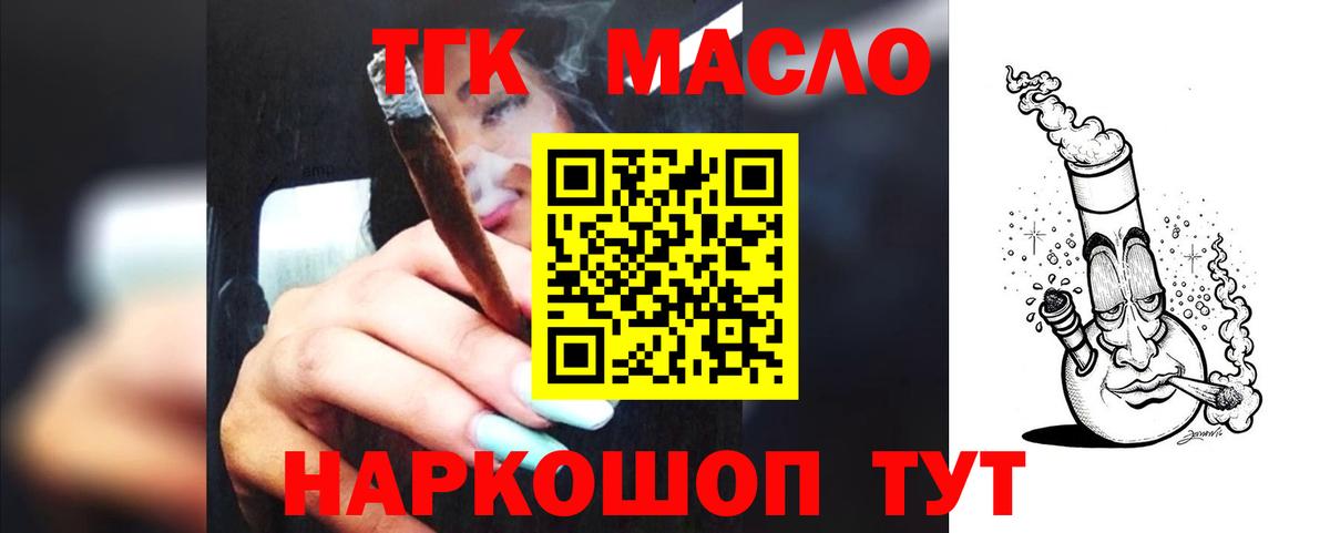 Дистиллят ТГК вейп с тгк Кудымкар