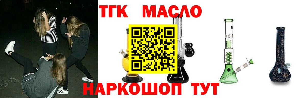 Дистиллят ТГК вейп  Вход с VPN  Кудымкар 